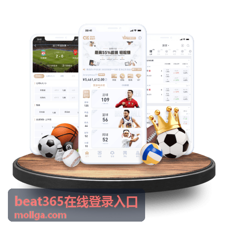beat365在线登录入口登录步骤对照说明图示